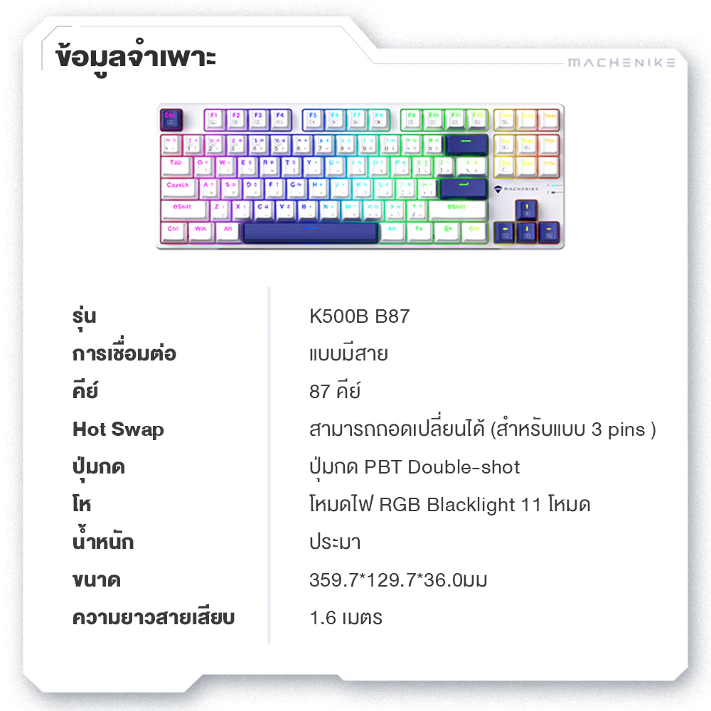 K500B-B87 Wired Mechanical Keyboard - Thai Version - Image 9